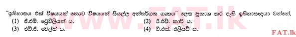 உள்ளூர் பாடத்திட்டம் : சாதாரண நிலை (சா/த) வரலாறு - 2010 டிசம்பர் - தாள்கள் I (සිංහල மொழிமூலம்) 1 1