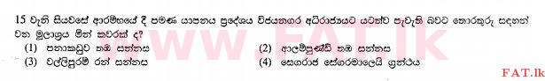 உள்ளூர் பாடத்திட்டம் : சாதாரண நிலை (சா/த) வரலாறு - 2010 டிசம்பர் - தாள்கள் I (සිංහල மொழிமூலம்) 3 1