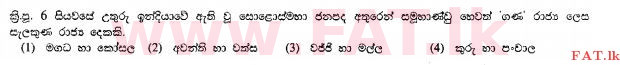 உள்ளூர் பாடத்திட்டம் : சாதாரண நிலை (சா/த) வரலாறு - 2010 டிசம்பர் - தாள்கள் I (සිංහල மொழிமூலம்) 9 1