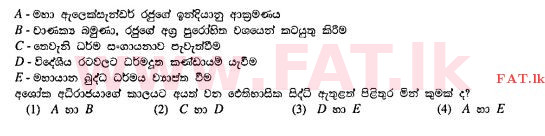 உள்ளூர் பாடத்திட்டம் : சாதாரண நிலை (சா/த) வரலாறு - 2010 டிசம்பர் - தாள்கள் I (සිංහල மொழிமூலம்) 11 1