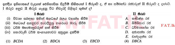 உள்ளூர் பாடத்திட்டம் : சாதாரண நிலை (சா/த) வரலாறு - 2010 டிசம்பர் - தாள்கள் I (සිංහල மொழிமூலம்) 14 1