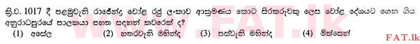 உள்ளூர் பாடத்திட்டம் : சாதாரண நிலை (சா/த) வரலாறு - 2010 டிசம்பர் - தாள்கள் I (සිංහල மொழிமூலம்) 16 1