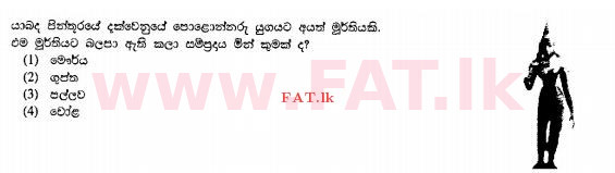 உள்ளூர் பாடத்திட்டம் : சாதாரண நிலை (சா/த) வரலாறு - 2010 டிசம்பர் - தாள்கள் I (සිංහල மொழிமூலம்) 22 1