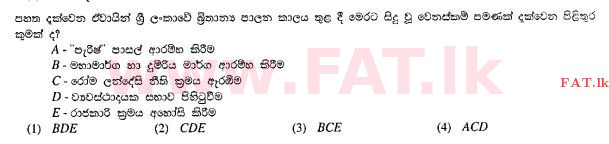 உள்ளூர் பாடத்திட்டம் : சாதாரண நிலை (சா/த) வரலாறு - 2010 டிசம்பர் - தாள்கள் I (සිංහල மொழிமூலம்) 34 1