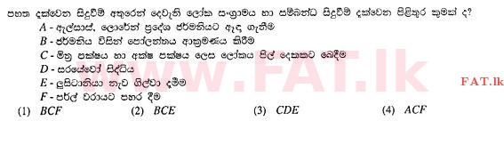 உள்ளூர் பாடத்திட்டம் : சாதாரண நிலை (சா/த) வரலாறு - 2010 டிசம்பர் - தாள்கள் I (සිංහල மொழிமூலம்) 40 1