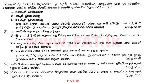 உள்ளூர் பாடத்திட்டம் : சாதாரண நிலை (சா/த) வரலாறு - 2010 டிசம்பர் - தாள்கள் II (සිංහල மொழிமூலம்) 4 1