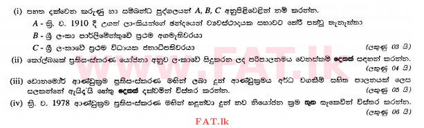 உள்ளூர் பாடத்திட்டம் : சாதாரண நிலை (சா/த) வரலாறு - 2010 டிசம்பர் - தாள்கள் II (සිංහල மொழிமூலம்) 6 1