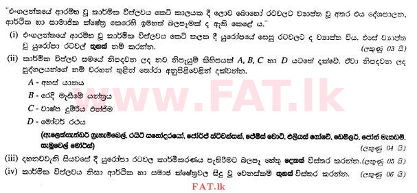 உள்ளூர் பாடத்திட்டம் : சாதாரண நிலை (சா/த) வரலாறு - 2010 டிசம்பர் - தாள்கள் II (සිංහල மொழிமூலம்) 9 1