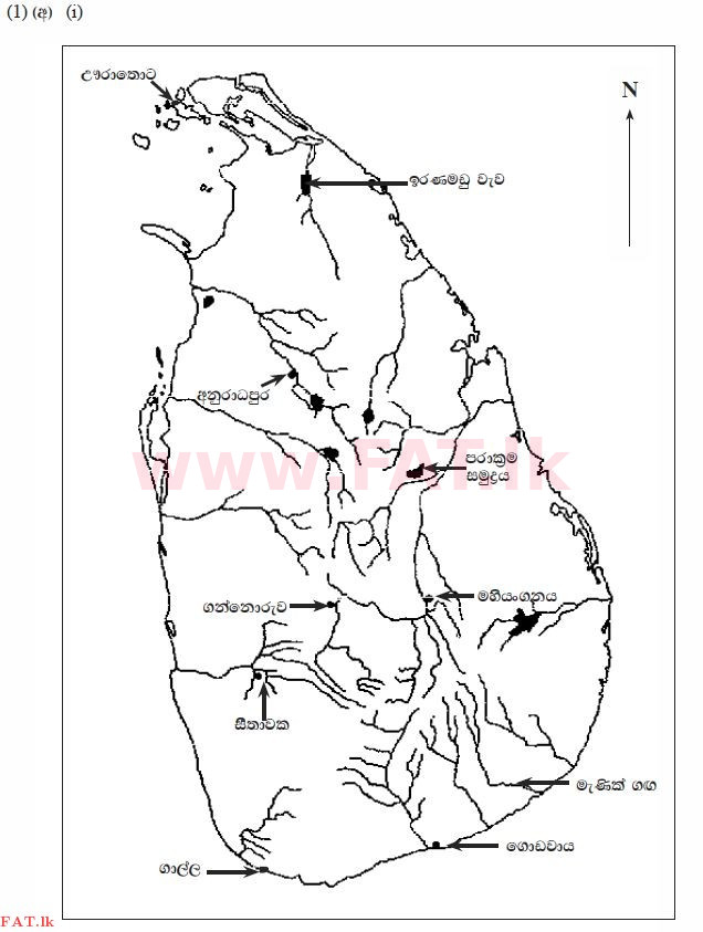 உள்ளூர் பாடத்திட்டம் : சாதாரண நிலை (சா/த) வரலாறு - 2010 டிசம்பர் - தாள்கள் II (සිංහල மொழிமூலம்) 1 2422