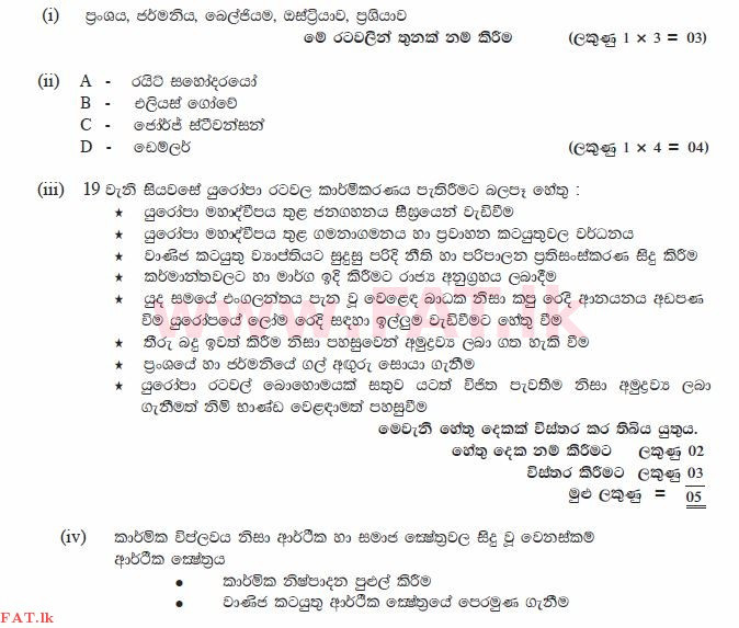 உள்ளூர் பாடத்திட்டம் : சாதாரண நிலை (சா/த) வரலாறு - 2010 டிசம்பர் - தாள்கள் II (සිංහල மொழிமூலம்) 9 2440