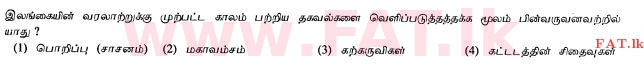 National Syllabus : Ordinary Level (O/L) History - 2010 December - Paper I (தமிழ் Medium) 2 1