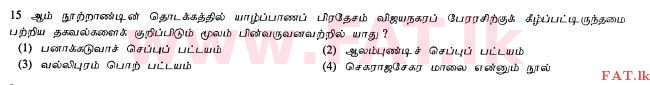 National Syllabus : Ordinary Level (O/L) History - 2010 December - Paper I (தமிழ் Medium) 3 1