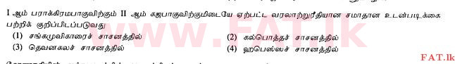 National Syllabus : Ordinary Level (O/L) History - 2010 December - Paper I (தமிழ் Medium) 4 1
