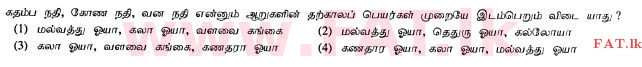 National Syllabus : Ordinary Level (O/L) History - 2010 December - Paper I (தமிழ் Medium) 6 1