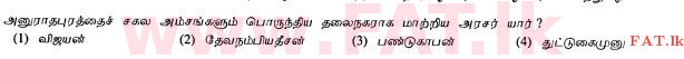 National Syllabus : Ordinary Level (O/L) History - 2010 December - Paper I (தமிழ் Medium) 7 1