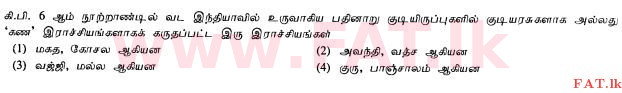 National Syllabus : Ordinary Level (O/L) History - 2010 December - Paper I (தமிழ் Medium) 9 1