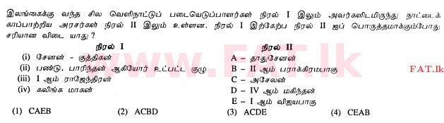 National Syllabus : Ordinary Level (O/L) History - 2010 December - Paper I (தமிழ் Medium) 12 1