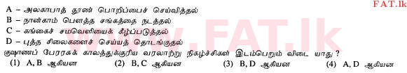 National Syllabus : Ordinary Level (O/L) History - 2010 December - Paper I (தமிழ் Medium) 13 1
