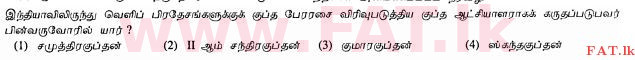 National Syllabus : Ordinary Level (O/L) History - 2010 December - Paper I (தமிழ் Medium) 19 1