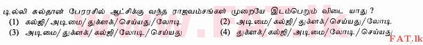 National Syllabus : Ordinary Level (O/L) History - 2010 December - Paper I (தமிழ் Medium) 20 1