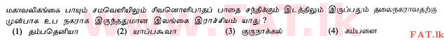 National Syllabus : Ordinary Level (O/L) History - 2010 December - Paper I (தமிழ் Medium) 23 1