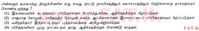 National Syllabus : Ordinary Level (O/L) History - 2010 December - Paper I (தமிழ் Medium) 24 1