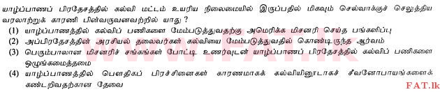 National Syllabus : Ordinary Level (O/L) History - 2010 December - Paper I (தமிழ் Medium) 27 1
