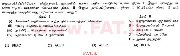 National Syllabus : Ordinary Level (O/L) History - 2010 December - Paper I (தமிழ் Medium) 28 1