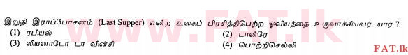 National Syllabus : Ordinary Level (O/L) History - 2010 December - Paper I (தமிழ் Medium) 29 1