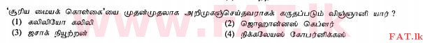 National Syllabus : Ordinary Level (O/L) History - 2010 December - Paper I (தமிழ் Medium) 30 1