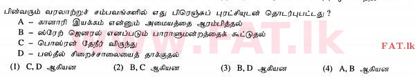 National Syllabus : Ordinary Level (O/L) History - 2010 December - Paper I (தமிழ் Medium) 32 1