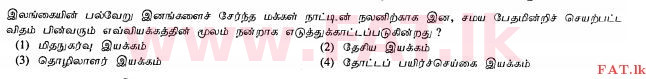 National Syllabus : Ordinary Level (O/L) History - 2010 December - Paper I (தமிழ் Medium) 33 1
