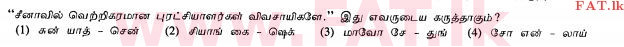 National Syllabus : Ordinary Level (O/L) History - 2010 December - Paper I (தமிழ் Medium) 37 1