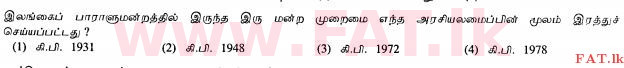 National Syllabus : Ordinary Level (O/L) History - 2010 December - Paper I (தமிழ் Medium) 38 1
