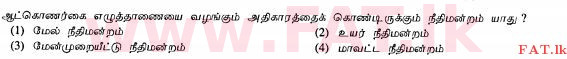 National Syllabus : Ordinary Level (O/L) History - 2010 December - Paper I (தமிழ் Medium) 39 1