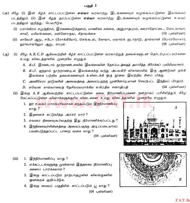 National Syllabus : Ordinary Level (O/L) History - 2010 December - Paper II (தமிழ் Medium) 1 1
