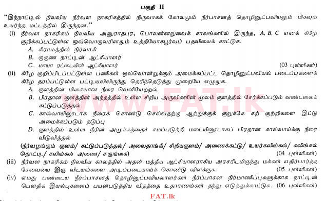 National Syllabus : Ordinary Level (O/L) History - 2010 December - Paper II (தமிழ் Medium) 2 1