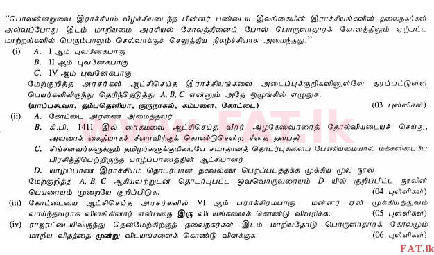 National Syllabus : Ordinary Level (O/L) History - 2010 December - Paper II (தமிழ் Medium) 4 1