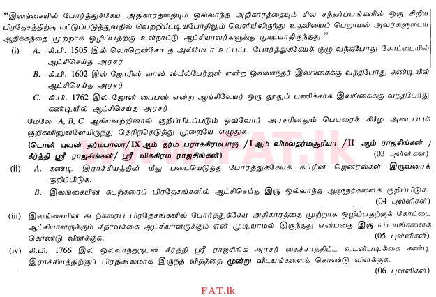 National Syllabus : Ordinary Level (O/L) History - 2010 December - Paper II (தமிழ் Medium) 5 1