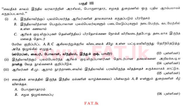 National Syllabus : Ordinary Level (O/L) History - 2010 December - Paper II (தமிழ் Medium) 7 1
