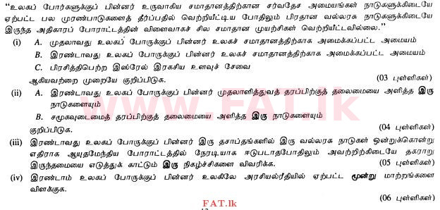National Syllabus : Ordinary Level (O/L) History - 2010 December - Paper II (தமிழ் Medium) 10 1