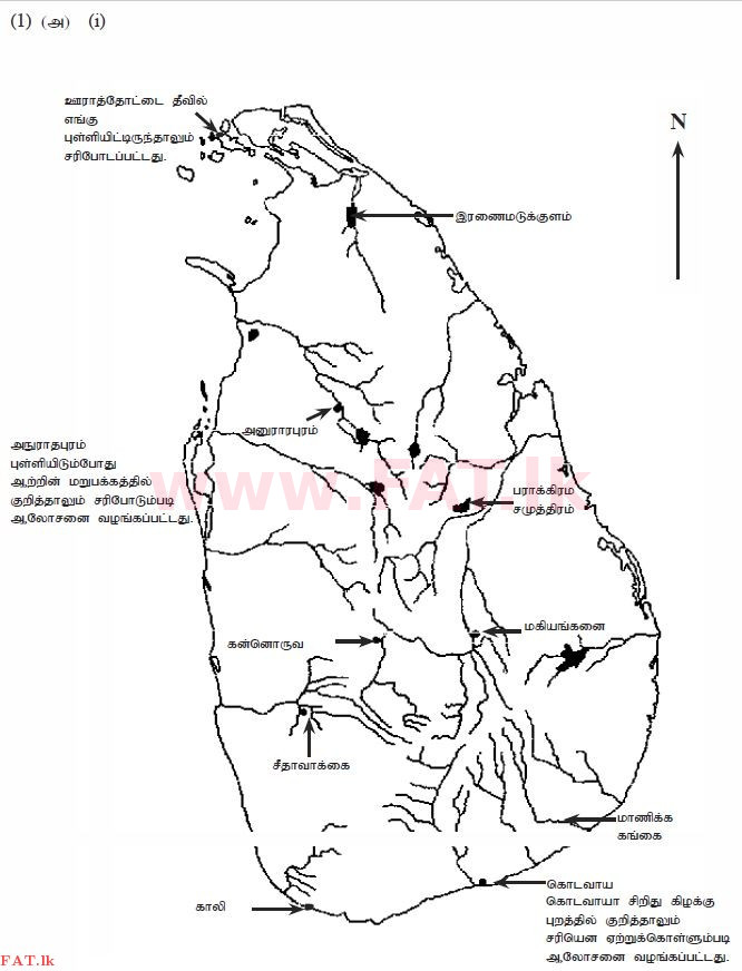 National Syllabus : Ordinary Level (O/L) History - 2010 December - Paper II (தமிழ் Medium) 1 2401
