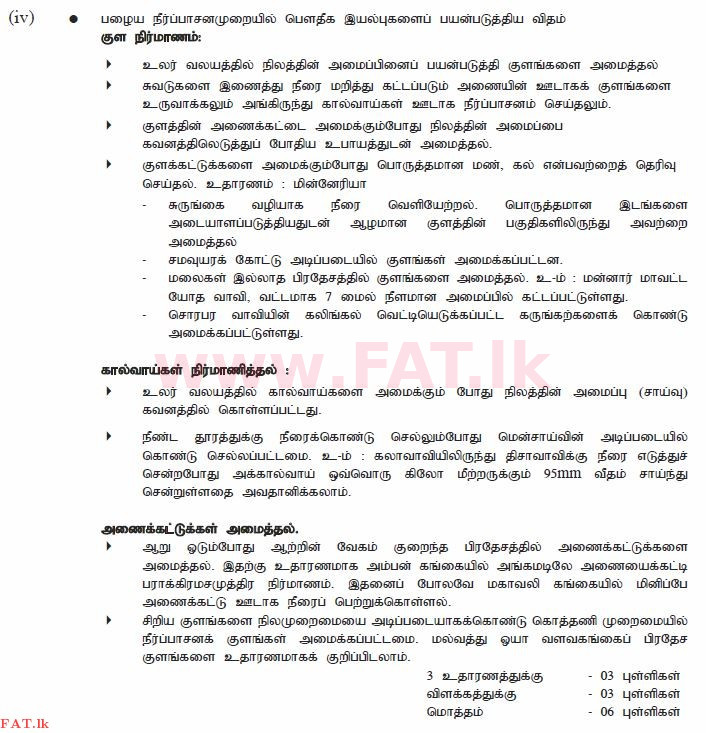 National Syllabus : Ordinary Level (O/L) History - 2010 December - Paper II (தமிழ் Medium) 2 2405