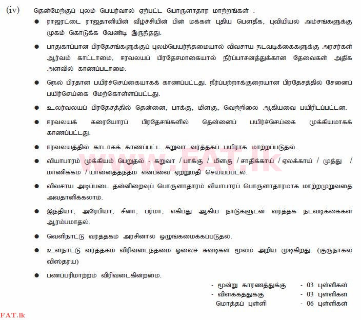 National Syllabus : Ordinary Level (O/L) History - 2010 December - Paper II (தமிழ் Medium) 4 2410