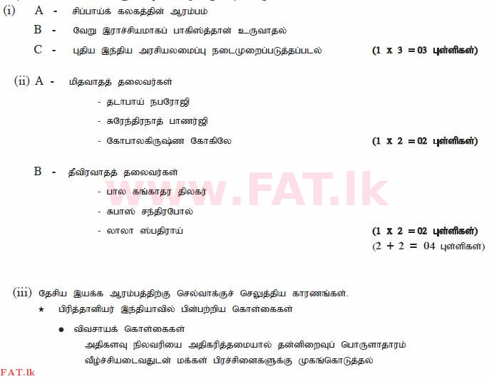 National Syllabus : Ordinary Level (O/L) History - 2010 December - Paper II (தமிழ் Medium) 8 2415