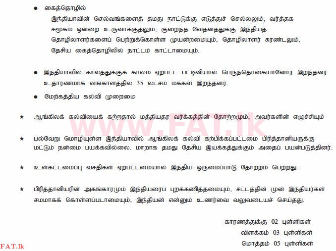 National Syllabus : Ordinary Level (O/L) History - 2010 December - Paper II (தமிழ் Medium) 8 2416