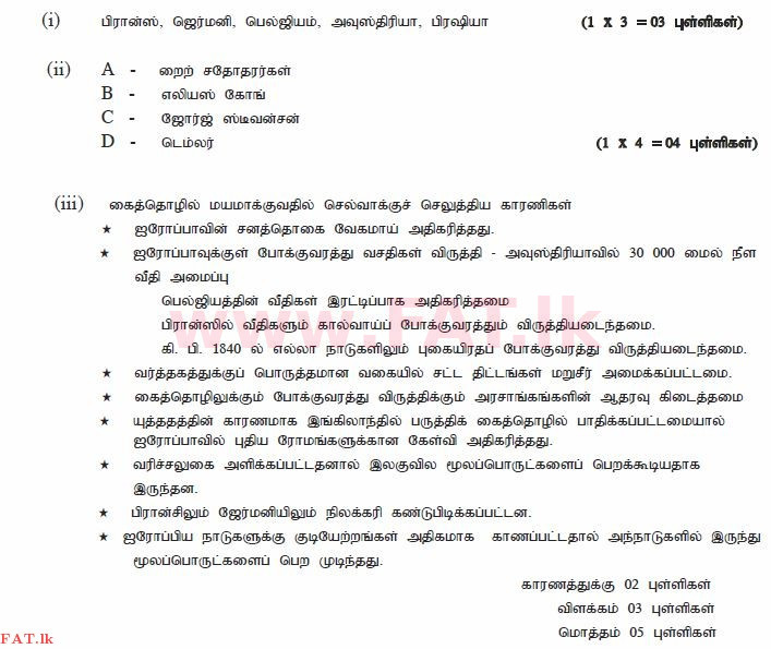 National Syllabus : Ordinary Level (O/L) History - 2010 December - Paper II (தமிழ் Medium) 9 2418