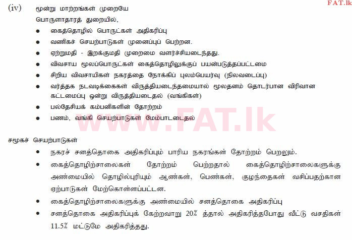 National Syllabus : Ordinary Level (O/L) History - 2010 December - Paper II (தமிழ் Medium) 9 2419