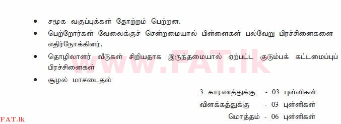 National Syllabus : Ordinary Level (O/L) History - 2010 December - Paper II (தமிழ் Medium) 9 2420