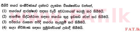 உள்ளூர் பாடத்திட்டம் : சாதாரண நிலை (சா/த) வரலாறு - 2012 டிசம்பர் - தாள்கள் I (සිංහල மொழிமூலம்) 8 1